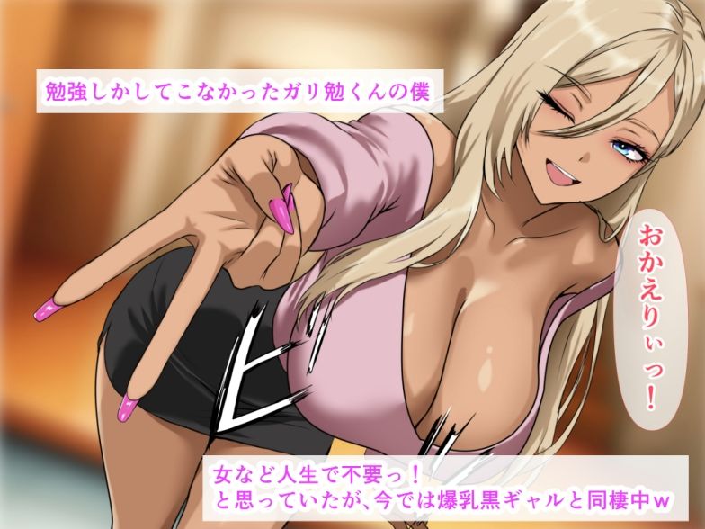 僕を童貞だとバカにしてくる奴らを見返すために爆乳黒ギャルの彼女を連れて大学でエッチしてきた話【ベロナス】エロ同人 僕を童貞だとバカにしてくる奴らを見返すために爆乳黒ギャルの彼女を連れて大学でエッチしてきた話【ベロナス】エロ同人 | 無料エロ漫画大全R18