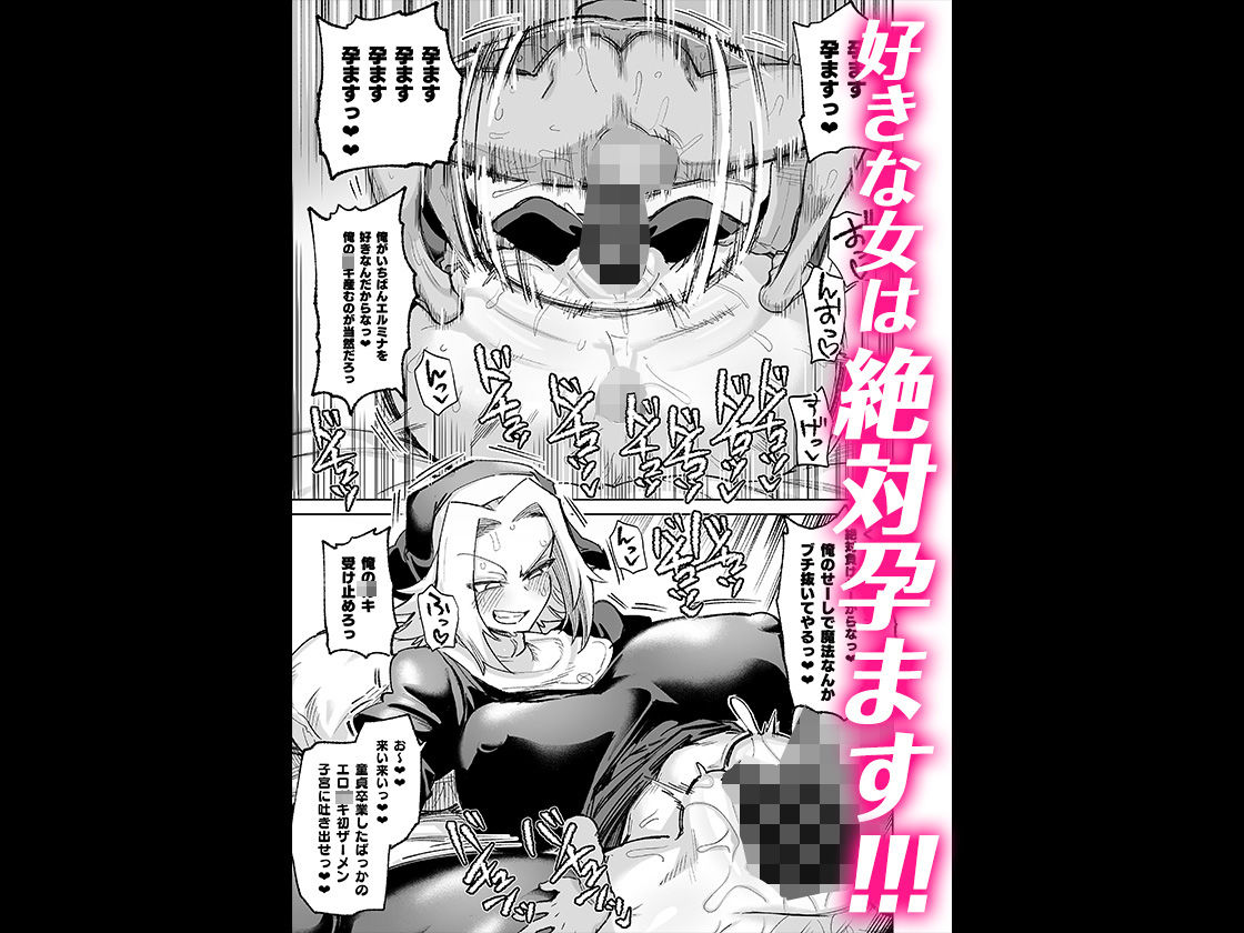 魔物のせいだから仕方ねえよな【肉体言語倶楽部】エロ同人 | 無料エロ漫画大全R18