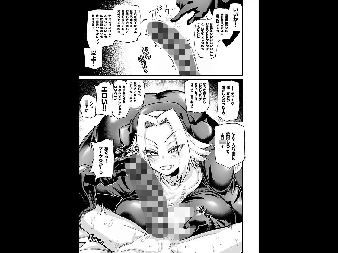魔物のせいだから仕方ねえよな【肉体言語倶楽部】エロ同人 | 無料エロ漫画大全R18