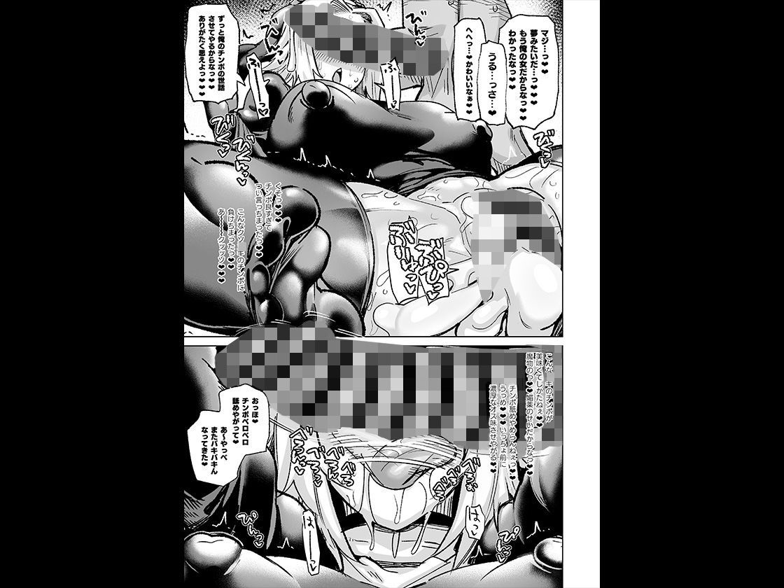 魔物のせいだから仕方ねえよな【肉体言語倶楽部】エロ同人 | 無料エロ漫画大全R18