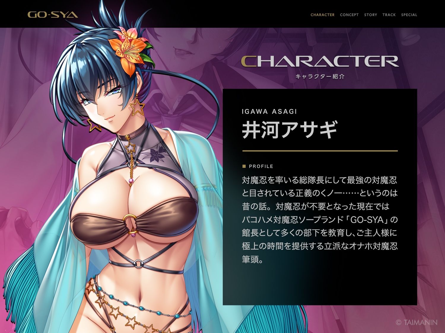 対魔忍RPGX 【高級ソープランドGO-SYA】あなただけのオナホ対魔忍 井河アサギ嬢〜最強の対魔忍が全身密着&舐め洗いで徹底ご奉仕いたします〜【イルカ】エロ同人 対魔忍RPGX 【高級ソープランドGO-SYA】あなただけのオナホ対魔忍 井河アサギ嬢〜最強の対魔忍が全身密着&舐め洗いで徹底ご奉仕いたします〜【イルカ】エロ同人 | 無料エロ漫画大全R18