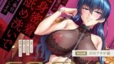 退魔師 如月久遠 chapter1:巫女に迫る魔の手【雨音連鎖予報】エロ同人 | 無料エロ漫画大全R18