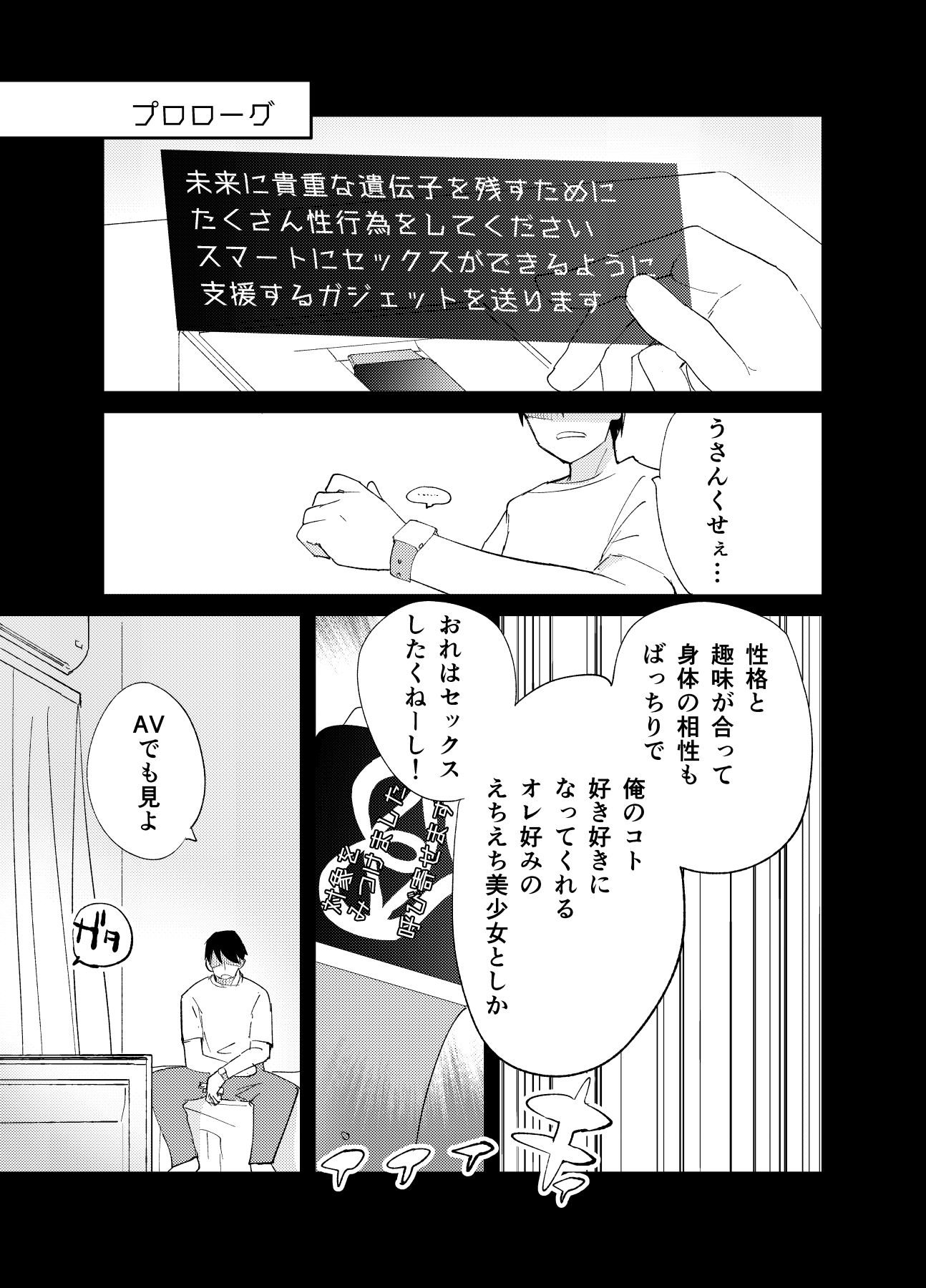 私が飼われた日【caburi】エロ同人 | 無料エロ漫画大全R18