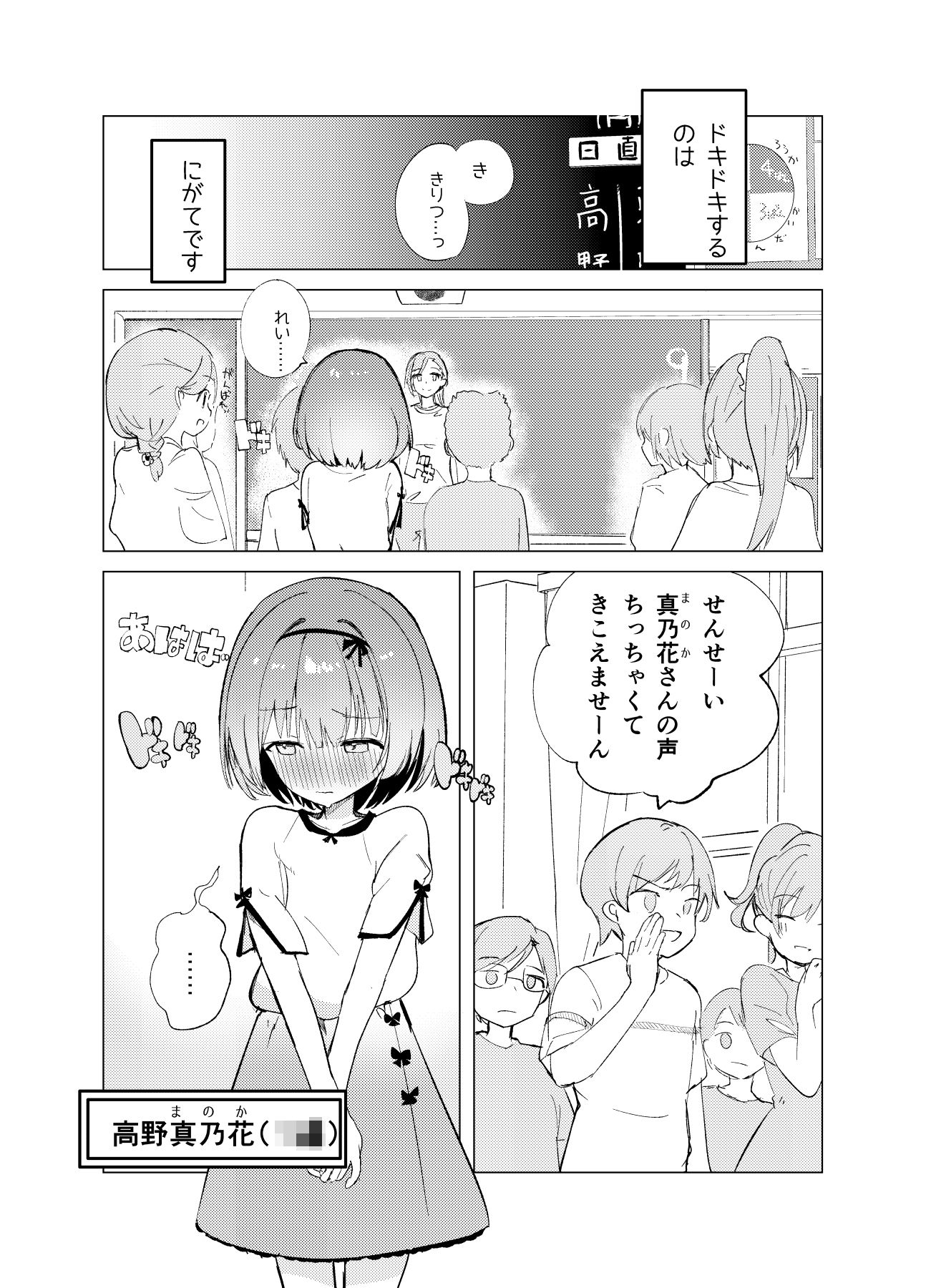 私が飼われた日【caburi】エロ同人 | 無料エロ漫画大全R18