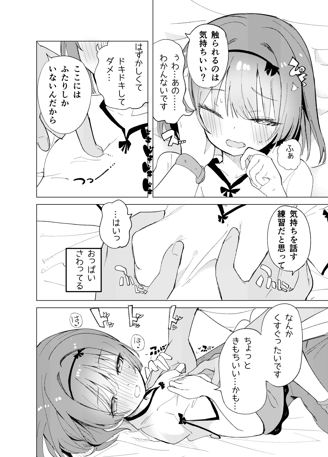 私が飼われた日【caburi】エロ同人 | 無料エロ漫画大全R18