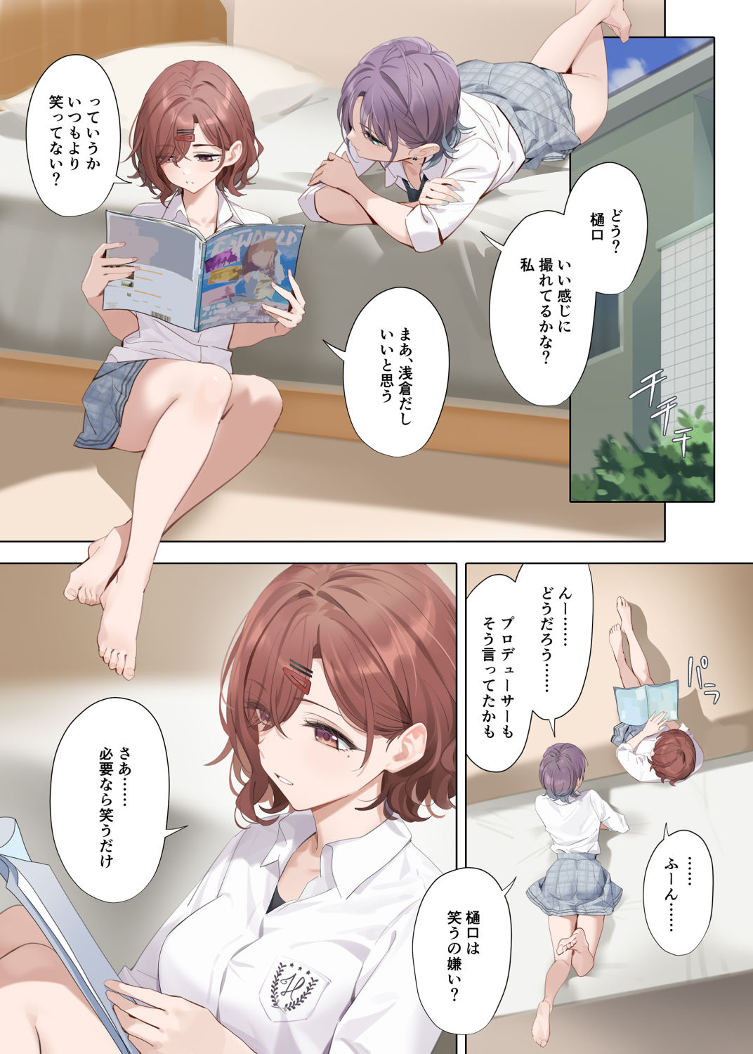 なごりゆき【YD】エロ同人 | 無料エロ漫画大全R18