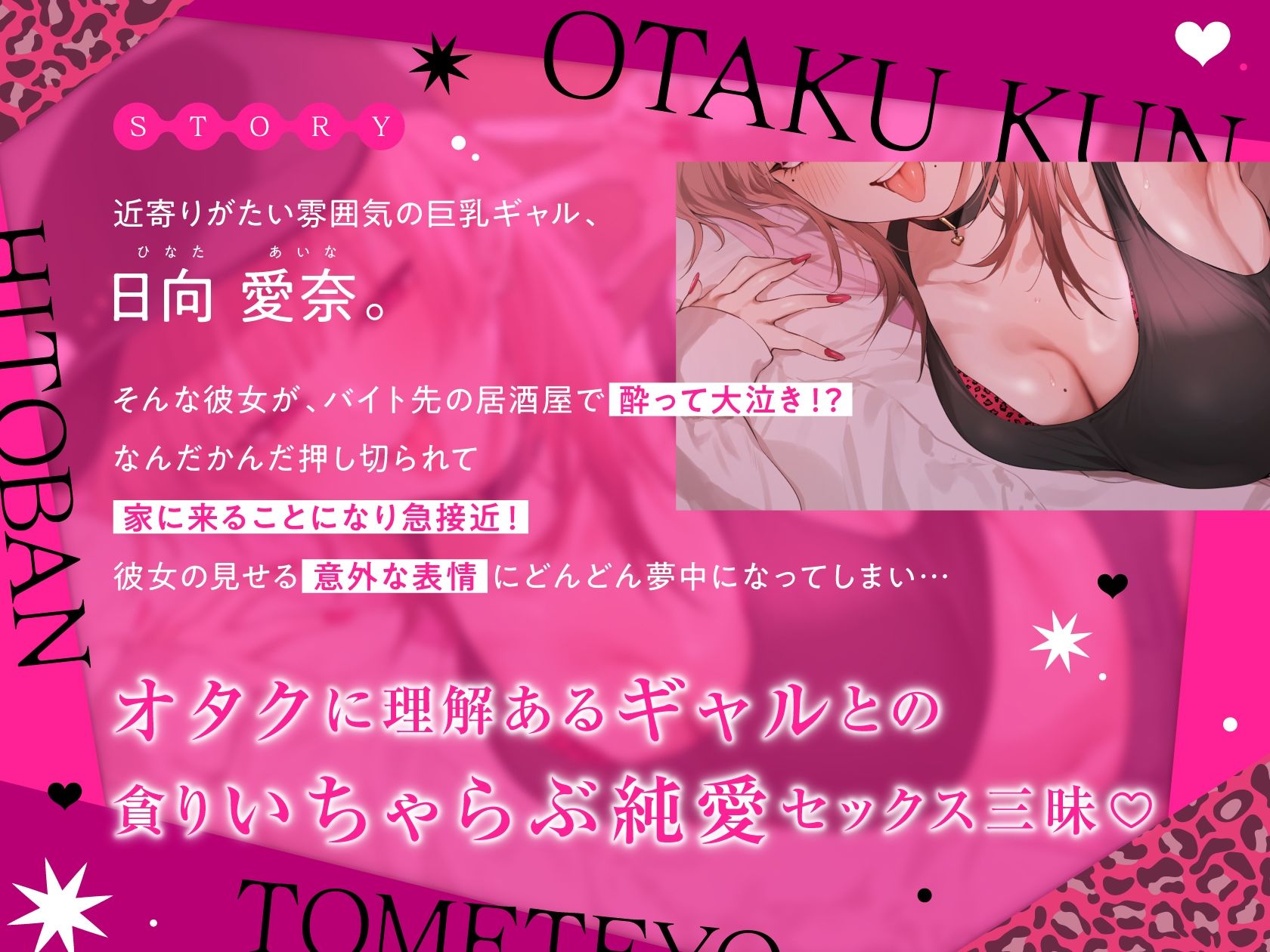 一晩泊めてよ、オタクくん 音声編【だにまる】エロ同人 一晩泊めてよ、オタクくん 音声編【だにまる】エロ同人 | 無料エロ漫画大全R18