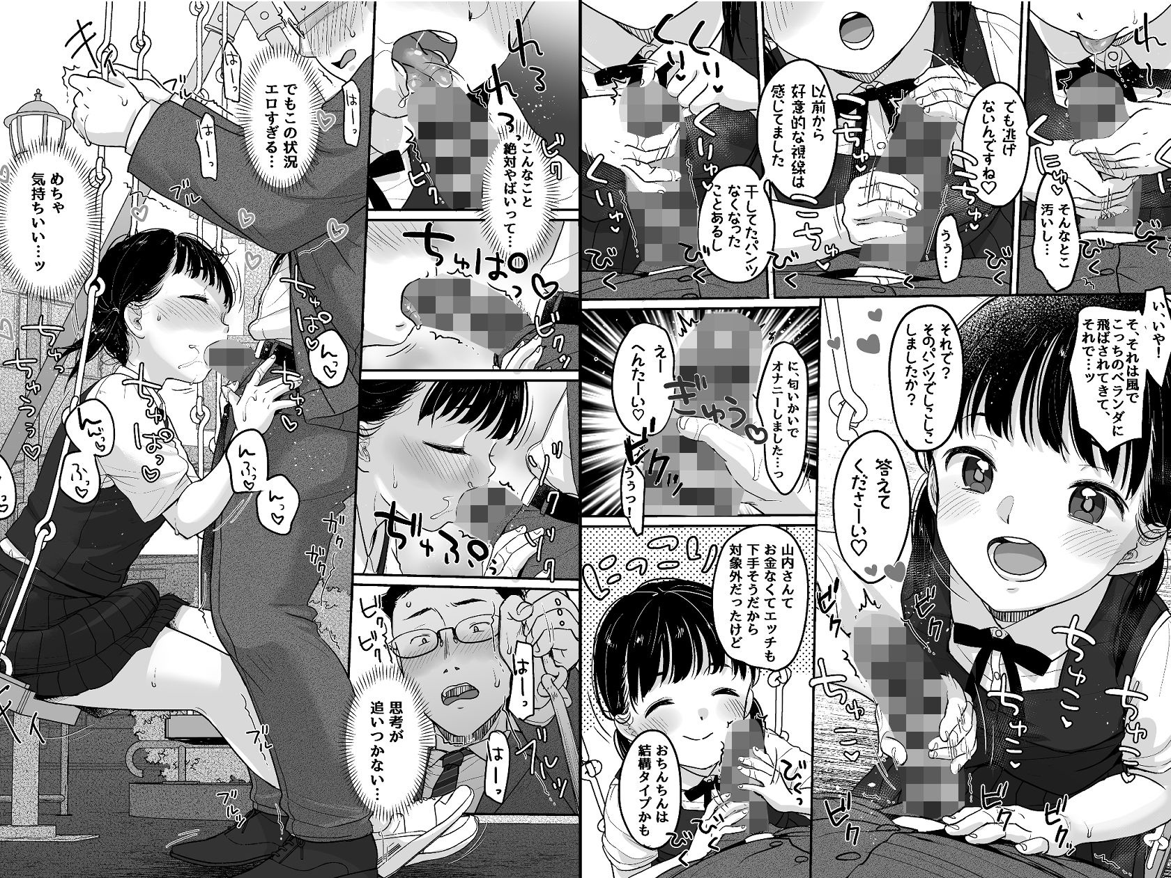 マジメなイイコ。【MeltdoWNCOmet】エロ同人 マジメなイイコ。【MeltdoWNCOmet】エロ同人 | 無料エロ漫画大全R18