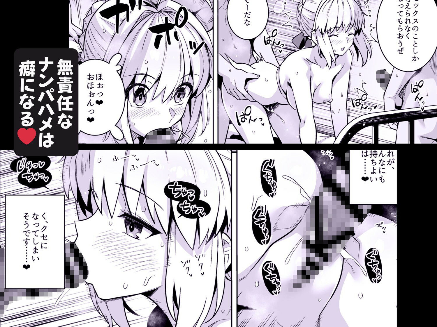 セイバーさん ヤリモクナンパ待ち プール編 (おまけミニCG集つき)【haruhisky】エロ同人 セイバーさん ヤリモクナンパ待ち プール編 (おまけミニCG集つき)【haruhisky】エロ同人 | 無料エロ漫画大全R18