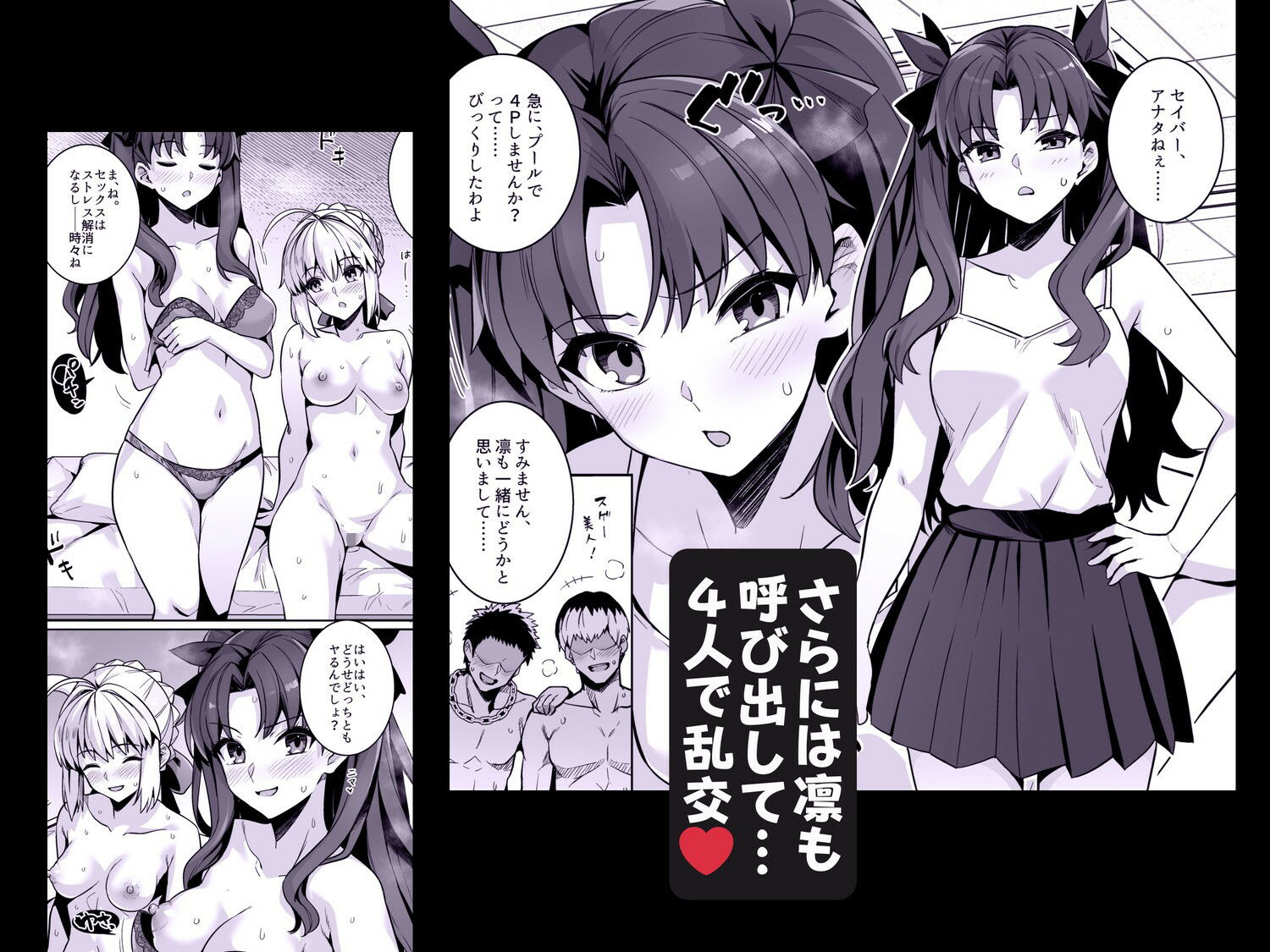 セイバーさん ヤリモクナンパ待ち プール編 (おまけミニCG集つき)【haruhisky】エロ同人 セイバーさん ヤリモクナンパ待ち プール編 (おまけミニCG集つき)【haruhisky】エロ同人 | 無料エロ漫画大全R18