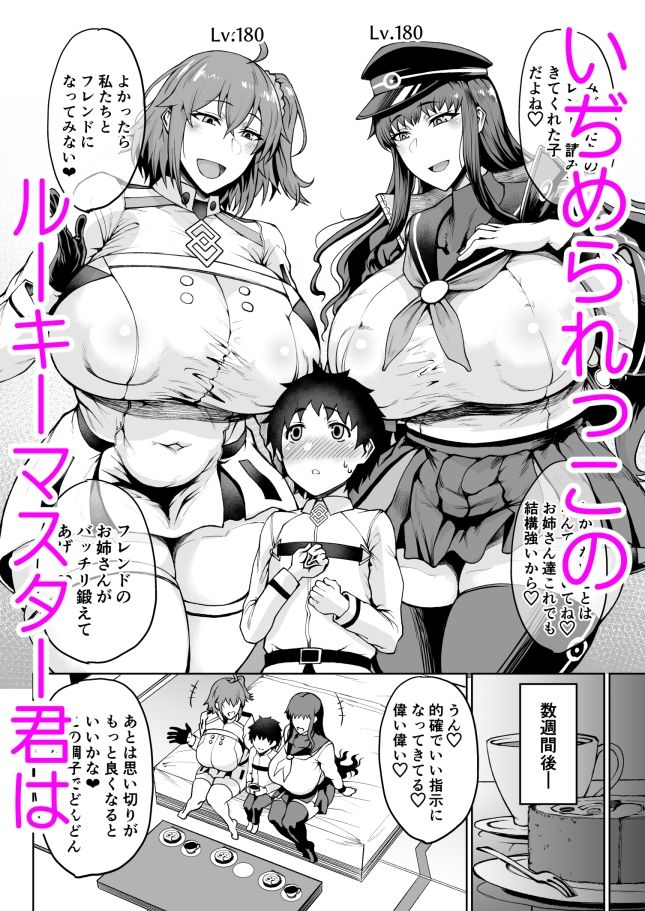 マス×マス×マス【たにし】エロ同人 マス×マス×マス【たにし】エロ同人 | 無料エロ漫画大全R18