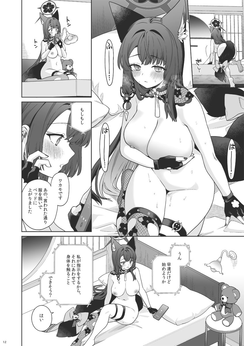 純情恋情発情狐4【一ノ宮】エロ同人 純情恋情発情狐4【一ノ宮】エロ同人 | 無料エロ漫画大全R18