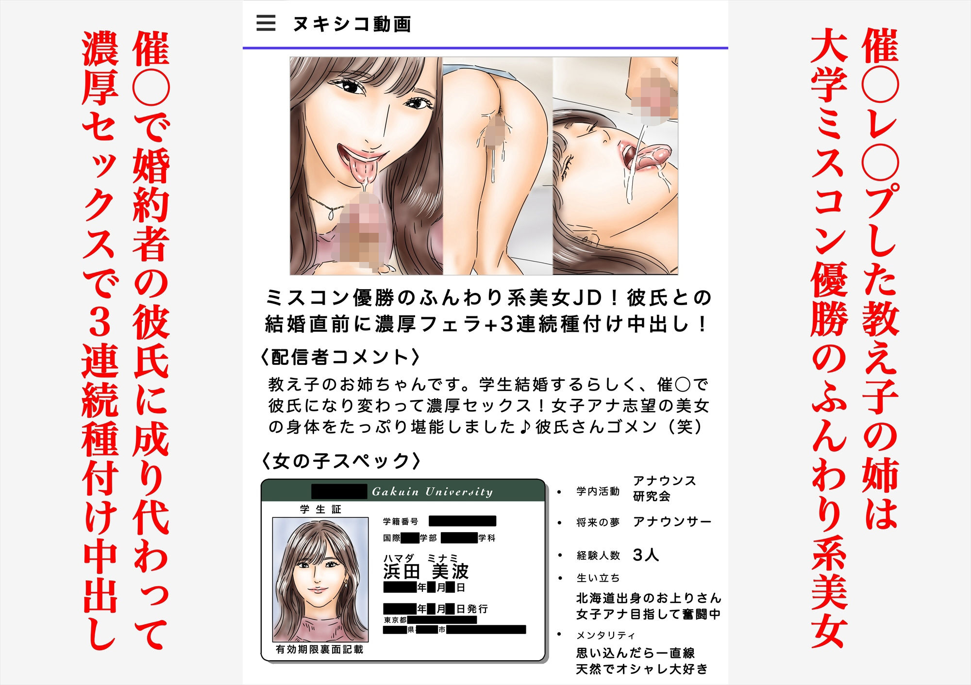 催〇でJDとJKと女教師犯してます♪【フルイスエミ】エロ同人 催〇でJDとJKと女教師犯してます♪【フルイスエミ】エロ同人 | 無料エロ漫画大全R18