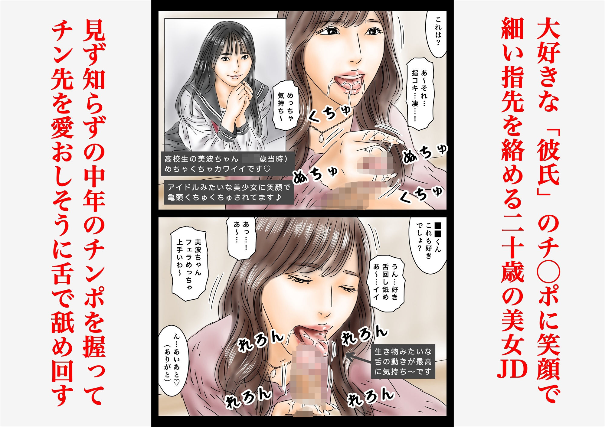 催〇でJDとJKと女教師犯してます♪【フルイスエミ】エロ同人 催〇でJDとJKと女教師犯してます♪【フルイスエミ】エロ同人 | 無料エロ漫画大全R18