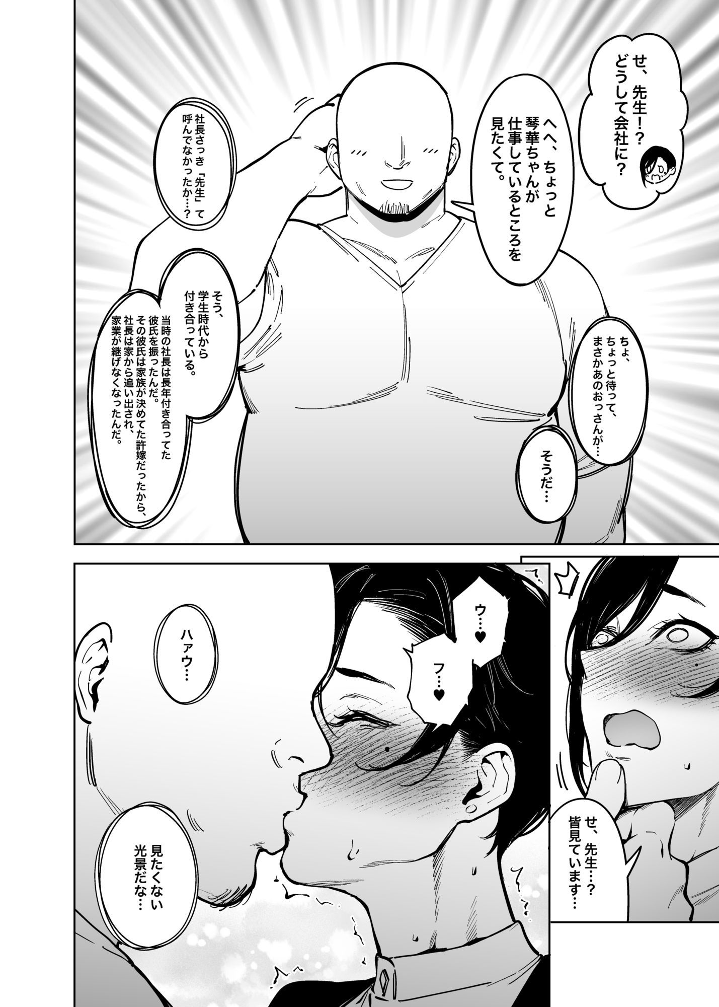 女社長と恋人になる方法【FAN】エロ同人 女社長と恋人になる方法【FAN】エロ同人 | 無料エロ漫画大全R18