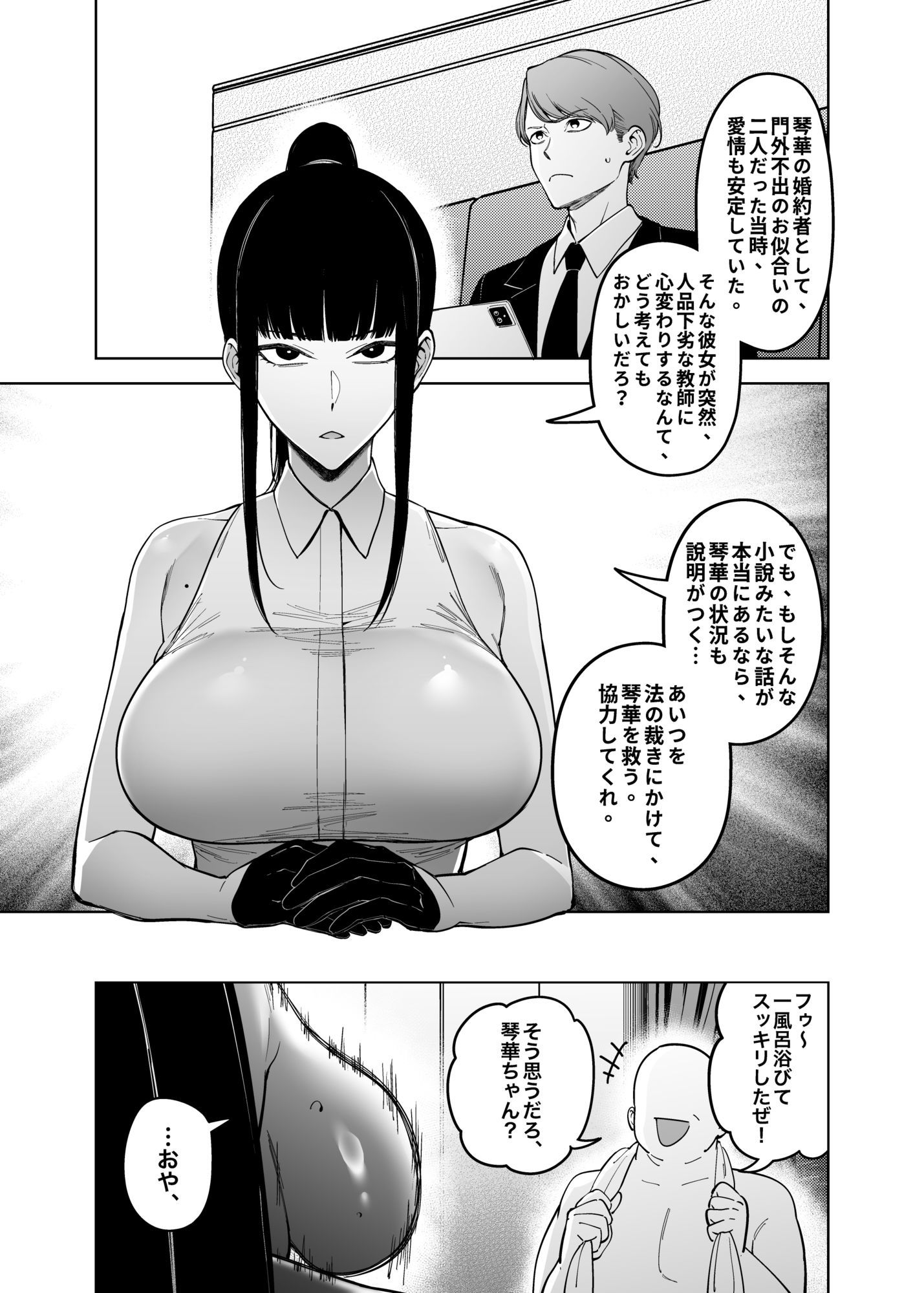 女社長と恋人になる方法【FAN】エロ同人 女社長と恋人になる方法【FAN】エロ同人 | 無料エロ漫画大全R18