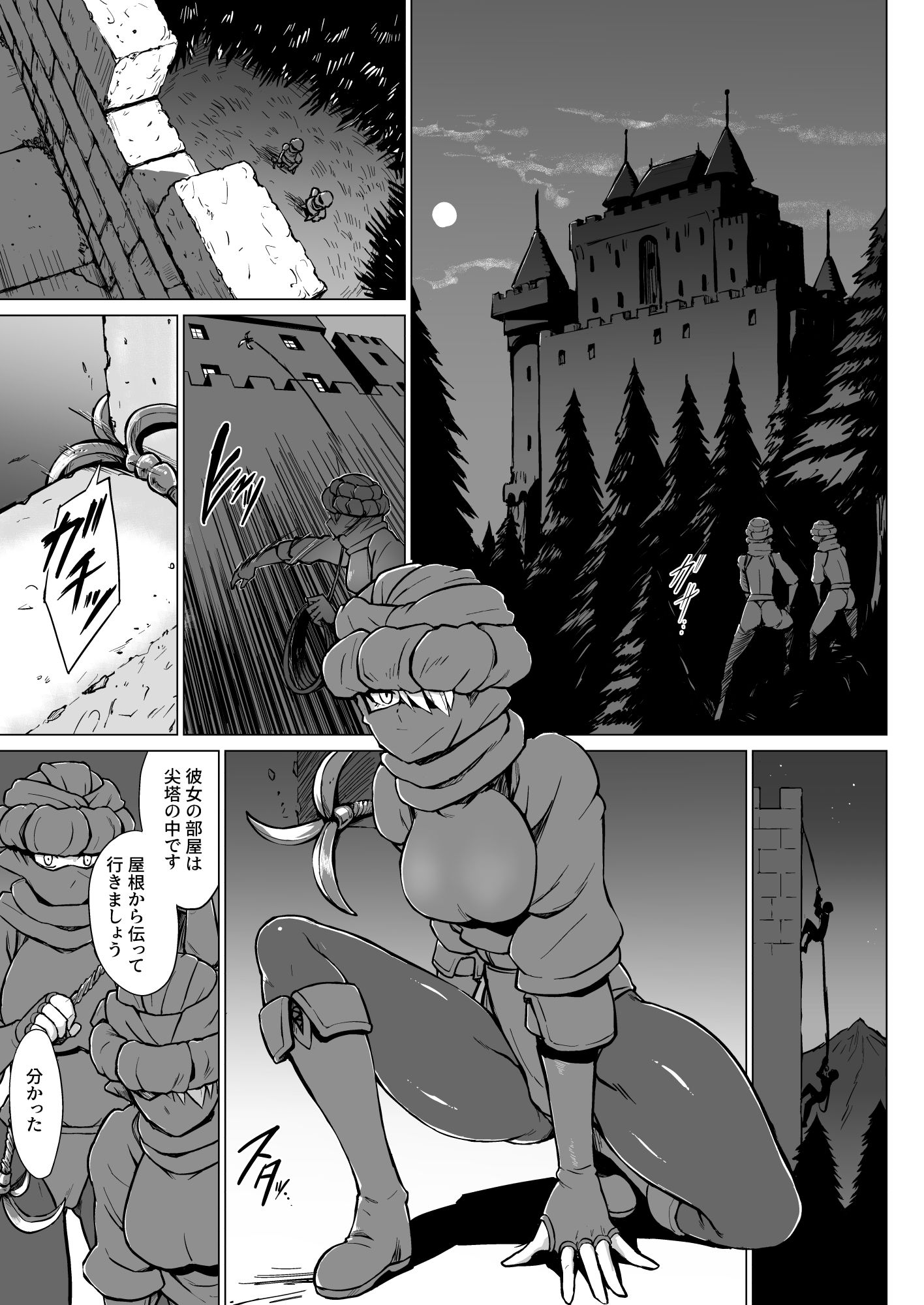 淫欲に狂いしエルフ達の唄2【夕霧】エロ同人 淫欲に狂いしエルフ達の唄2【夕霧】エロ同人 | 無料エロ漫画大全R18