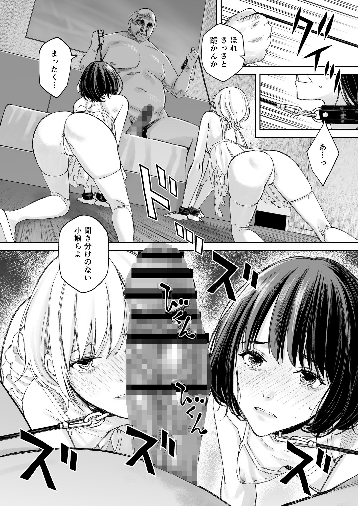 LOTUS FLOW3R Part 1【高野真之】エロ同人 | 無料エロ漫画大全R18