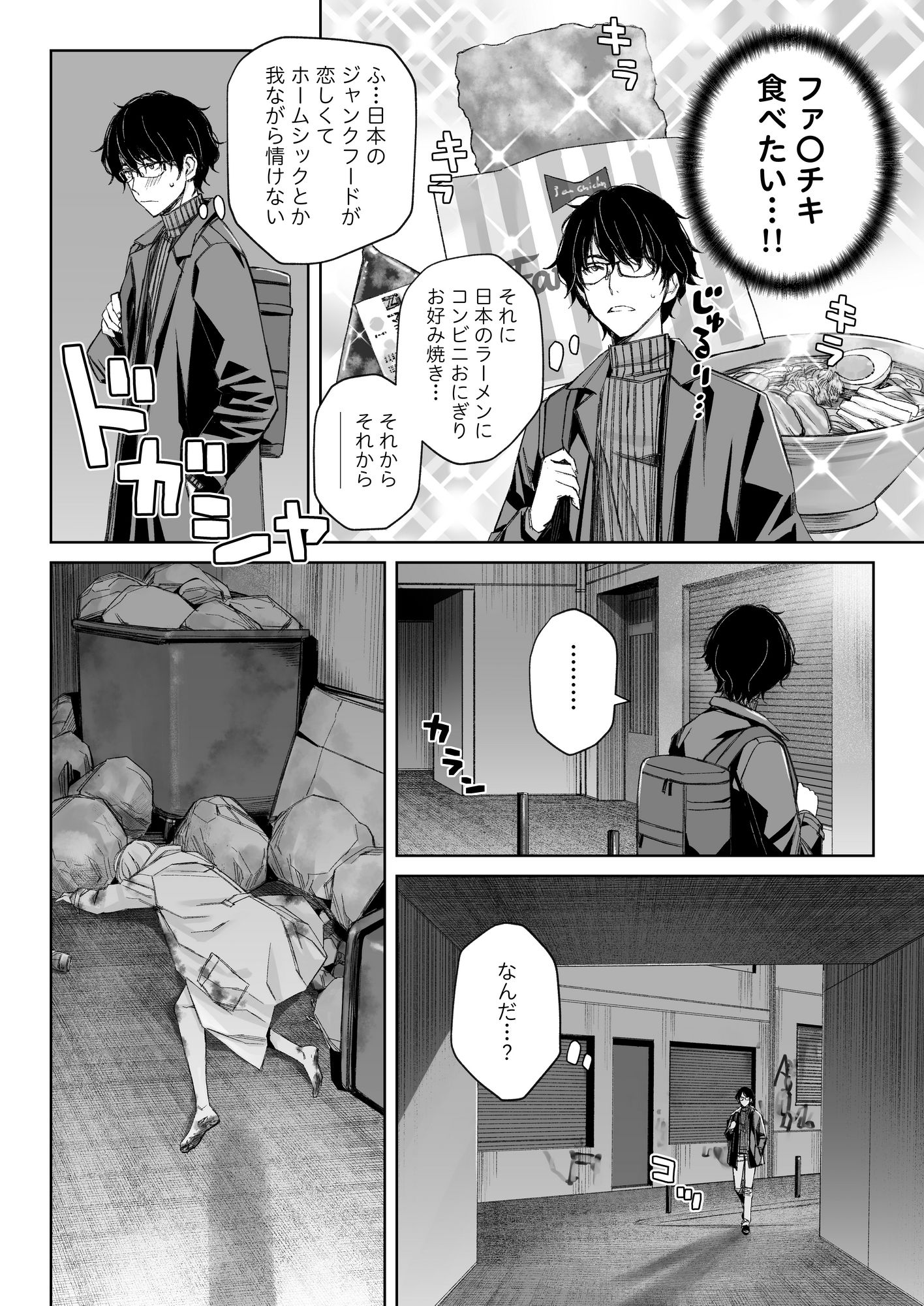 LOTUS FLOW3R Part 1【高野真之】エロ同人 | 無料エロ漫画大全R18