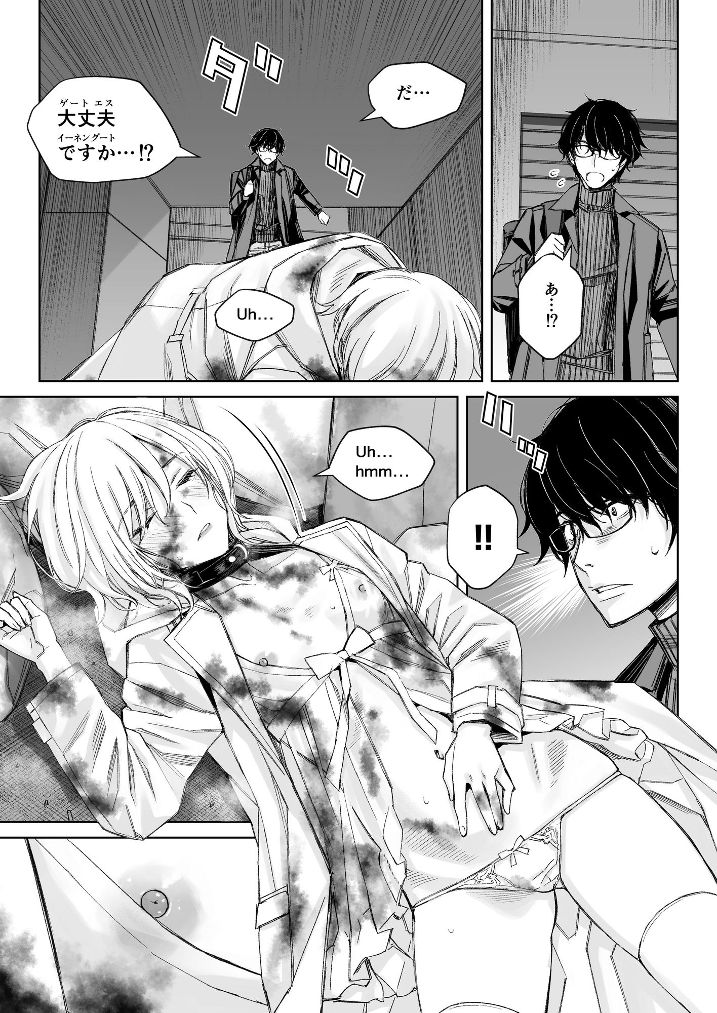 LOTUS FLOW3R Part 1【高野真之】エロ同人 | 無料エロ漫画大全R18