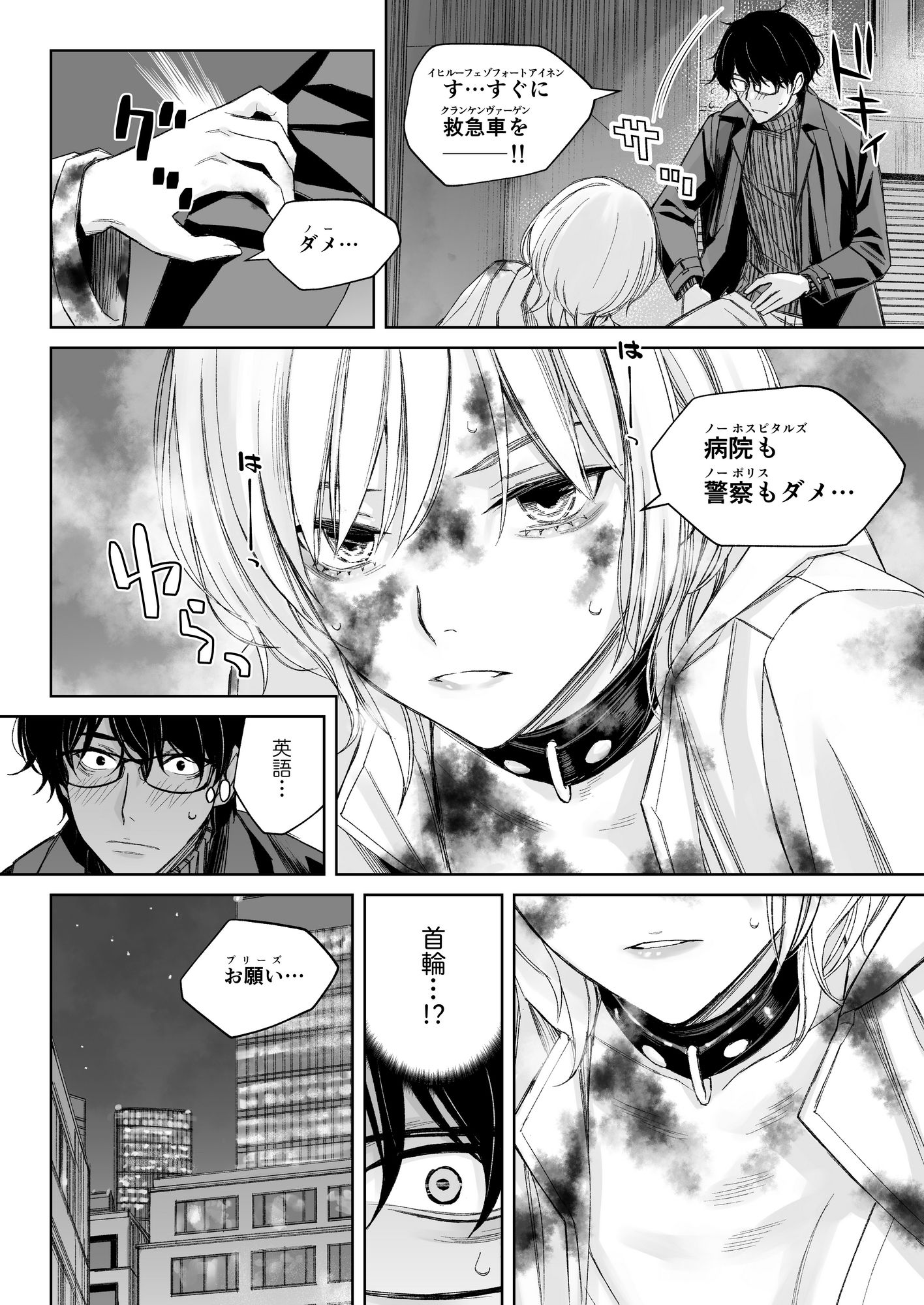 LOTUS FLOW3R Part 1【高野真之】エロ同人 | 無料エロ漫画大全R18