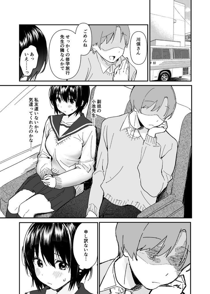 陰キャぼっち川俣ちゃんの面倒見る本【ふたたん】エロ同人 | 無料エロ漫画大全R18