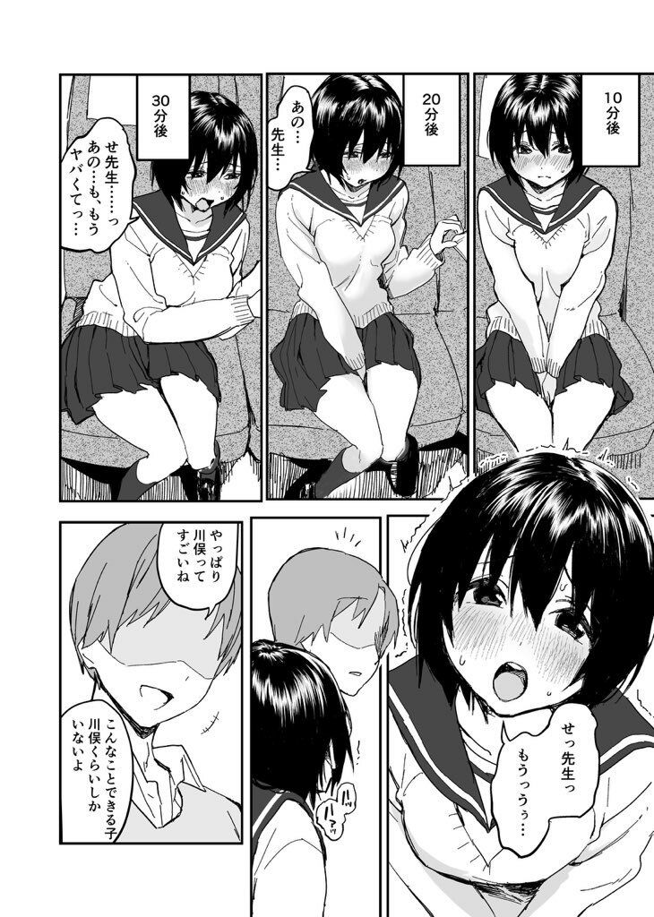 陰キャぼっち川俣ちゃんの面倒見る本【ふたたん】エロ同人 | 無料エロ漫画大全R18
