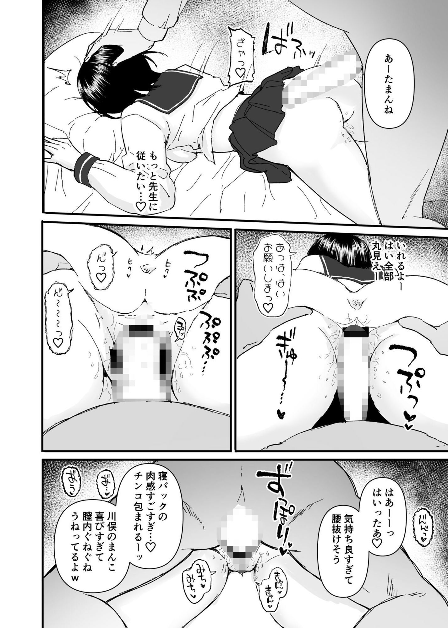 陰キャぼっち川俣ちゃんの面倒見る本【ふたたん】エロ同人 | 無料エロ漫画大全R18