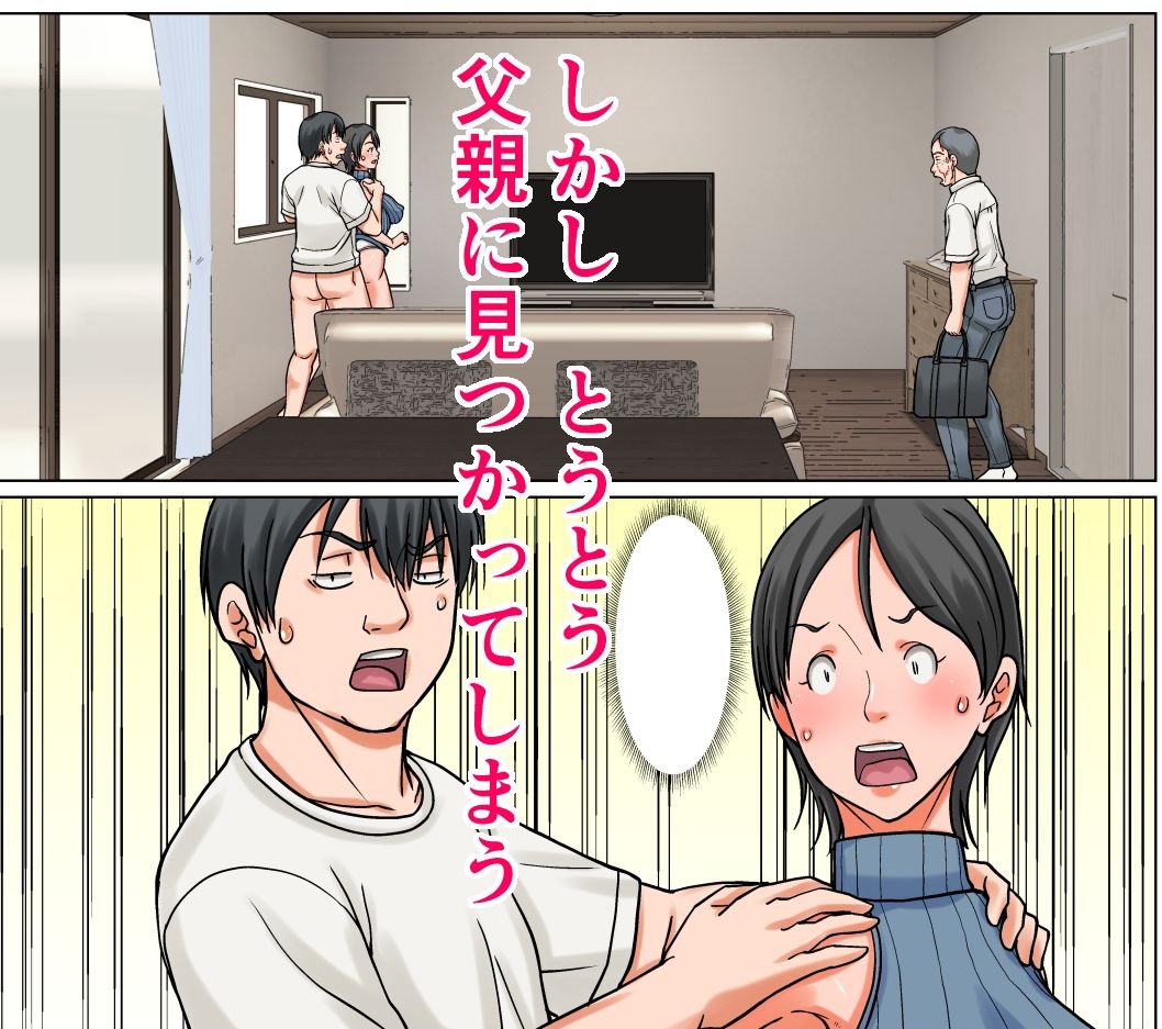 こら!あんた母親を口説いて何しようっていうの!〜カツオ独り暮らし編〜その6【ほよよ堂】エロ同人 こら!あんた母親を口説いて何しようっていうの!〜カツオ独り暮らし編〜その6【ほよよ堂】エロ同人 | 無料エロ漫画大全R18