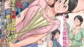 種付おじさんの引きこもりラブラブ性教育【木鈴カケル】エロ同人 | 無料エロ漫画大全R18