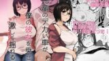 ふたなり風紀委員 ヤバすぎる媚薬で屈辱的な大量射精をするも快楽には抗えず……【12コ】エロ同人 | 無料エロ漫画大全R18