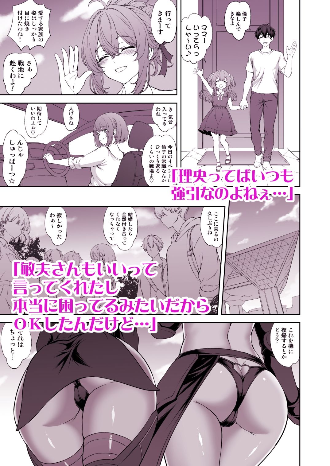 夢見鳥はその地で婬艶淫らに熟れ孵る 1【まとう】エロ同人 夢見鳥はその地で婬艶淫らに熟れ孵る 1【まとう】エロ同人 | 無料エロ漫画大全R18