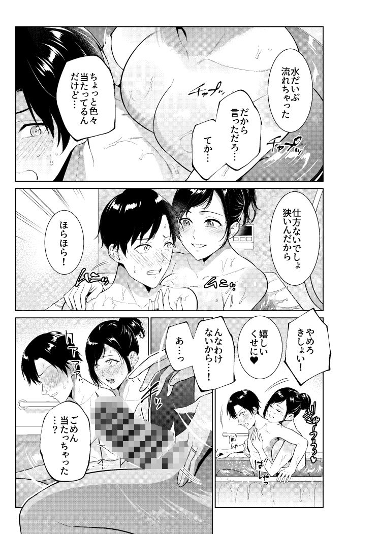 入浴から始まる母との肉欲生活【夏のおやつ】エロ同人 入浴から始まる母との肉欲生活【夏のおやつ】エロ同人 | 無料エロ漫画大全R18