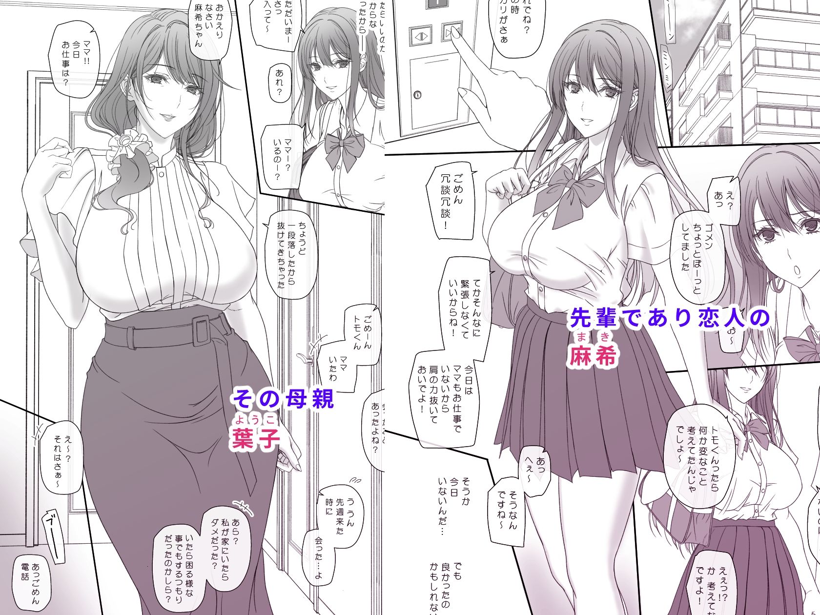 彼女の母親と関係を持っています【こもりけい】エロ同人 彼女の母親と関係を持っています【こもりけい】エロ同人 | 無料エロ漫画大全R18