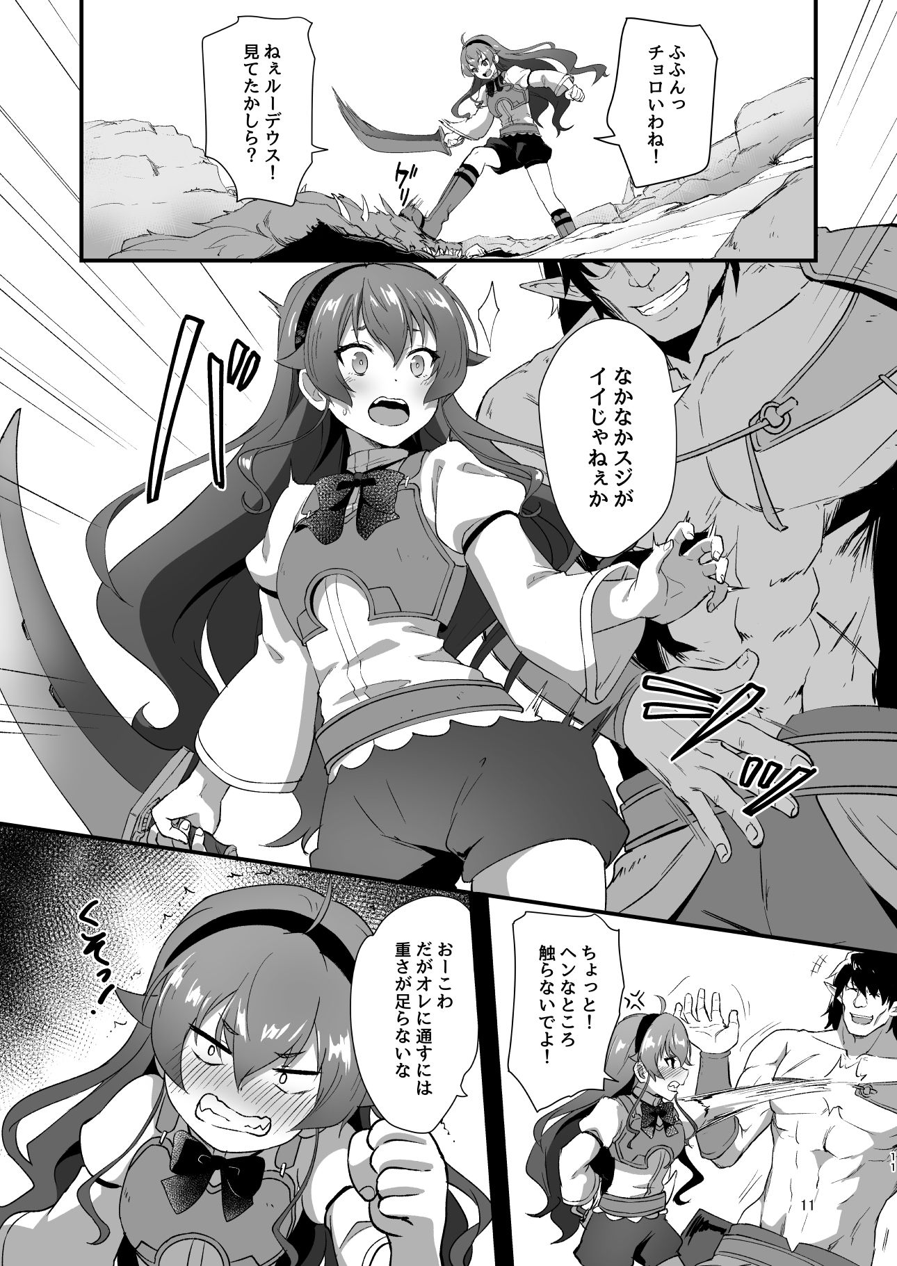 BAD END HEAVEN 6 part1【とくぴょん】エロ同人 BAD END HEAVEN 6 part1【とくぴょん】エロ同人 | 無料エロ漫画大全R18