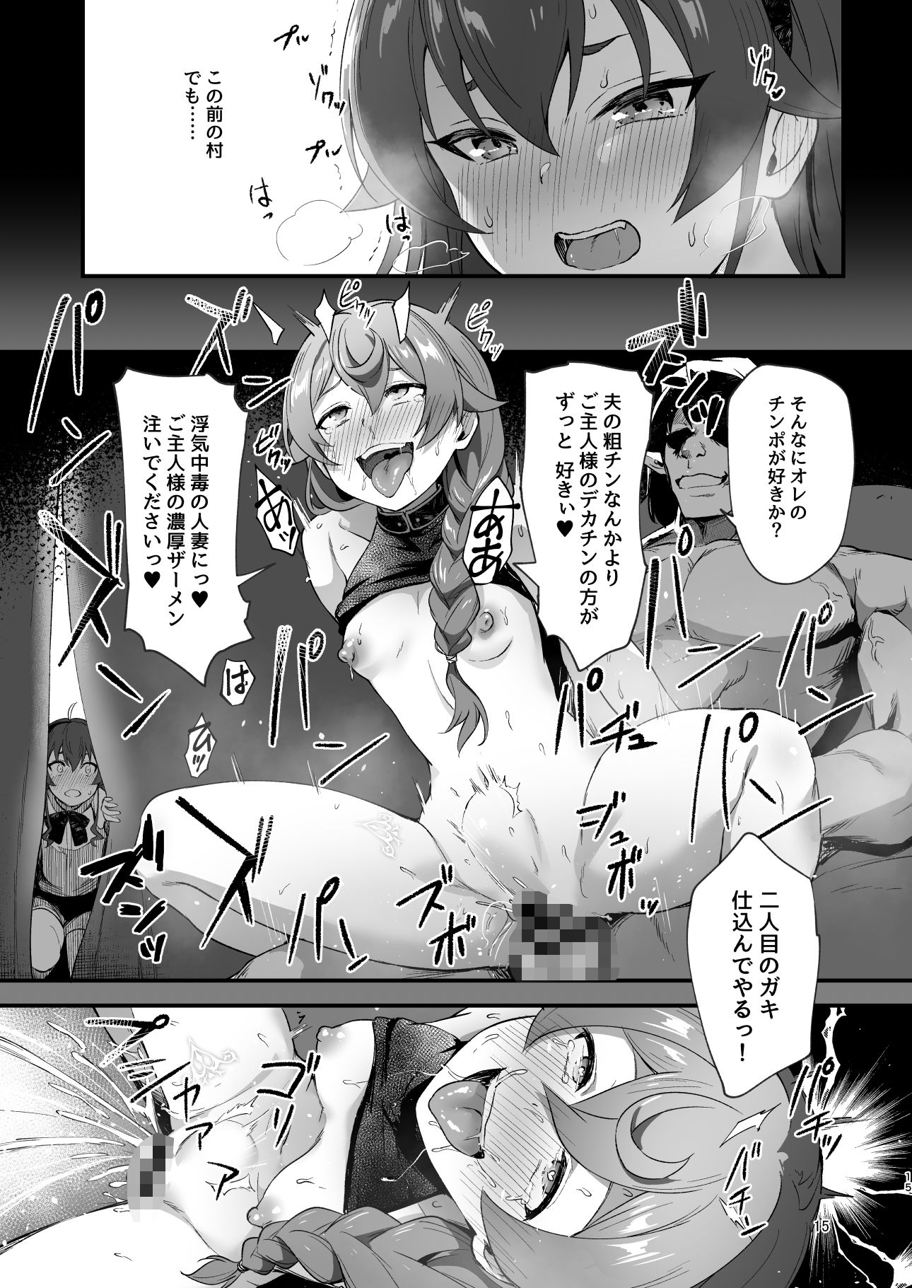 BAD END HEAVEN 6 part1【とくぴょん】エロ同人 BAD END HEAVEN 6 part1【とくぴょん】エロ同人 | 無料エロ漫画大全R18