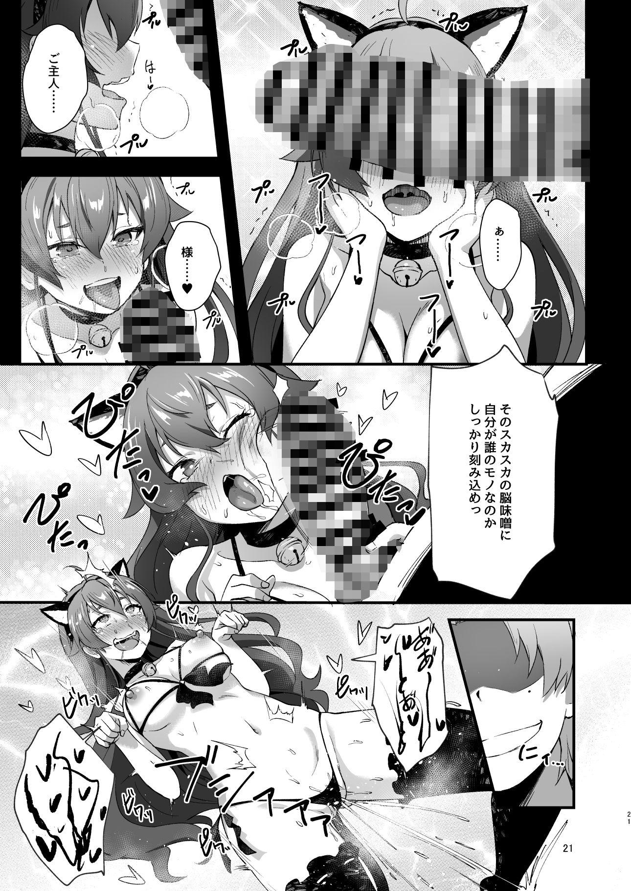 BAD END HEAVEN 6 part1【とくぴょん】エロ同人 BAD END HEAVEN 6 part1【とくぴょん】エロ同人 | 無料エロ漫画大全R18