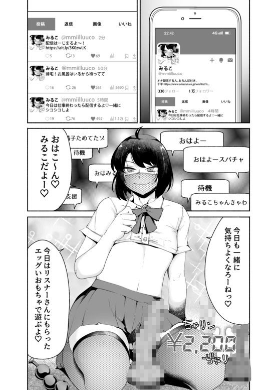 セクシーライバーくん【Δ9Addict】エロ同人 セクシーライバーくん【Δ9Addict】エロ同人 | 無料エロ漫画大全R18