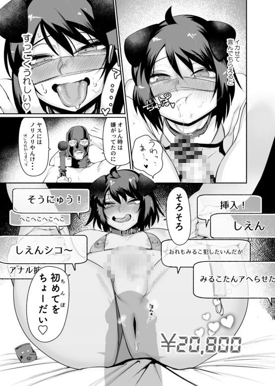 セクシーライバーくん【Δ9Addict】エロ同人 セクシーライバーくん【Δ9Addict】エロ同人 | 無料エロ漫画大全R18