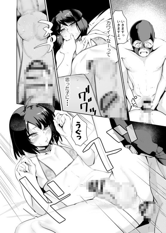 セクシーライバーくん【Δ9Addict】エロ同人 セクシーライバーくん【Δ9Addict】エロ同人 | 無料エロ漫画大全R18