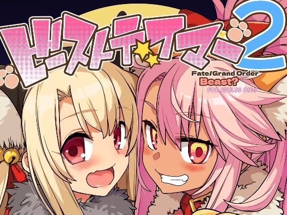 d_659380pr ビーストテイマー2【SAKULA】エロ同人 | 無料エロ漫画大全R18