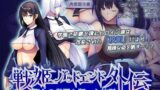 俺が代理種付することになった人妻 橘しずかさんはなんにも知らない！【伊達ろく】エロ同人 | 無料エロ漫画大全R18