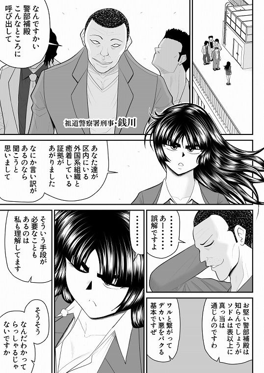 おんな警部補姫子外伝3〜不良署員掌握編〜【FAKE庵】エロ同人 おんな警部補姫子外伝3〜不良署員掌握編〜【FAKE庵】エロ同人 | 無料エロ漫画大全R18