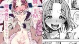 めちゃエロいけど誘いに乗ったら破滅しそうな子-総集編-【7zu7】エロ同人 | 無料エロ漫画大全R18