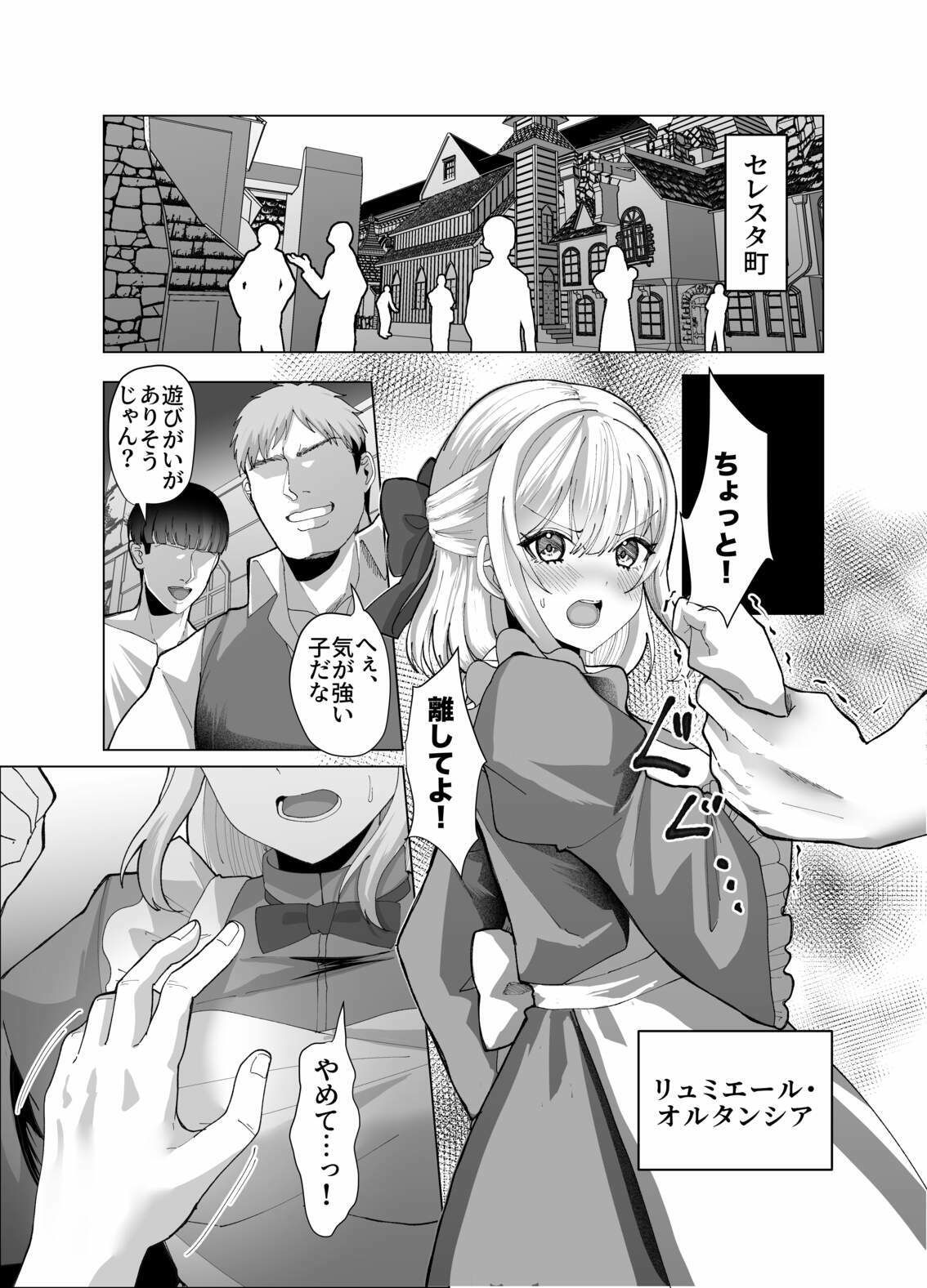町娘の巨乳生おっぱいを好き勝手に弄ぶ【P＆I】エロ同人 | 無料エロ漫画大全R18