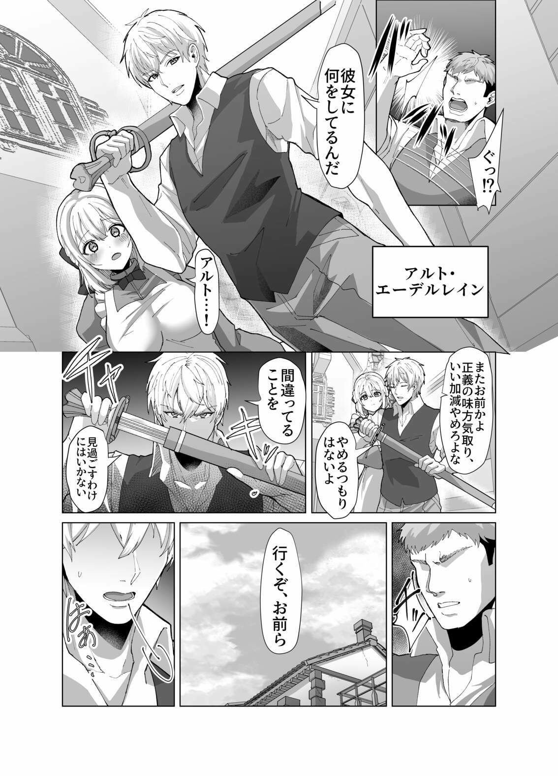 町娘の巨乳生おっぱいを好き勝手に弄ぶ【P＆I】エロ同人 | 無料エロ漫画大全R18