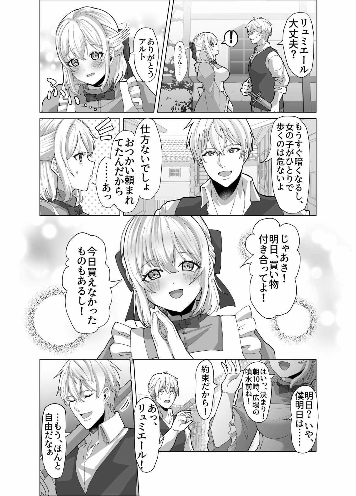 町娘の巨乳生おっぱいを好き勝手に弄ぶ【P＆I】エロ同人 | 無料エロ漫画大全R18