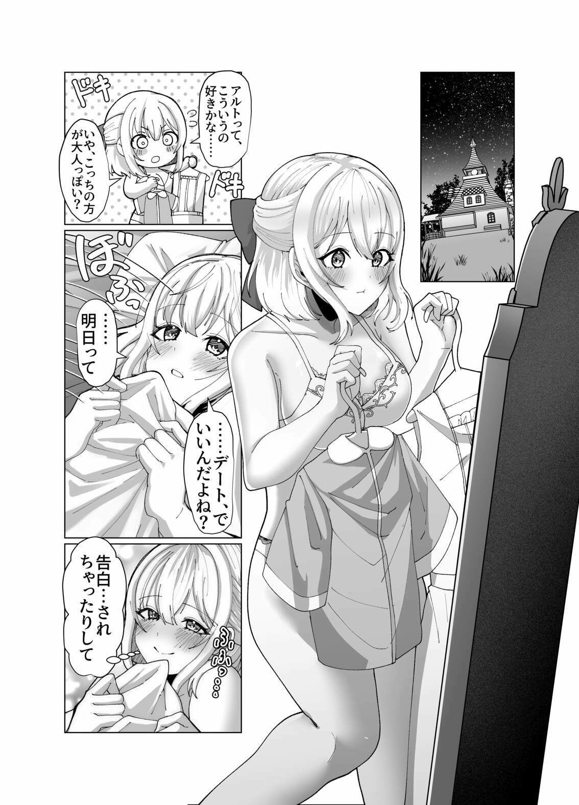 町娘の巨乳生おっぱいを好き勝手に弄ぶ【P＆I】エロ同人 | 無料エロ漫画大全R18