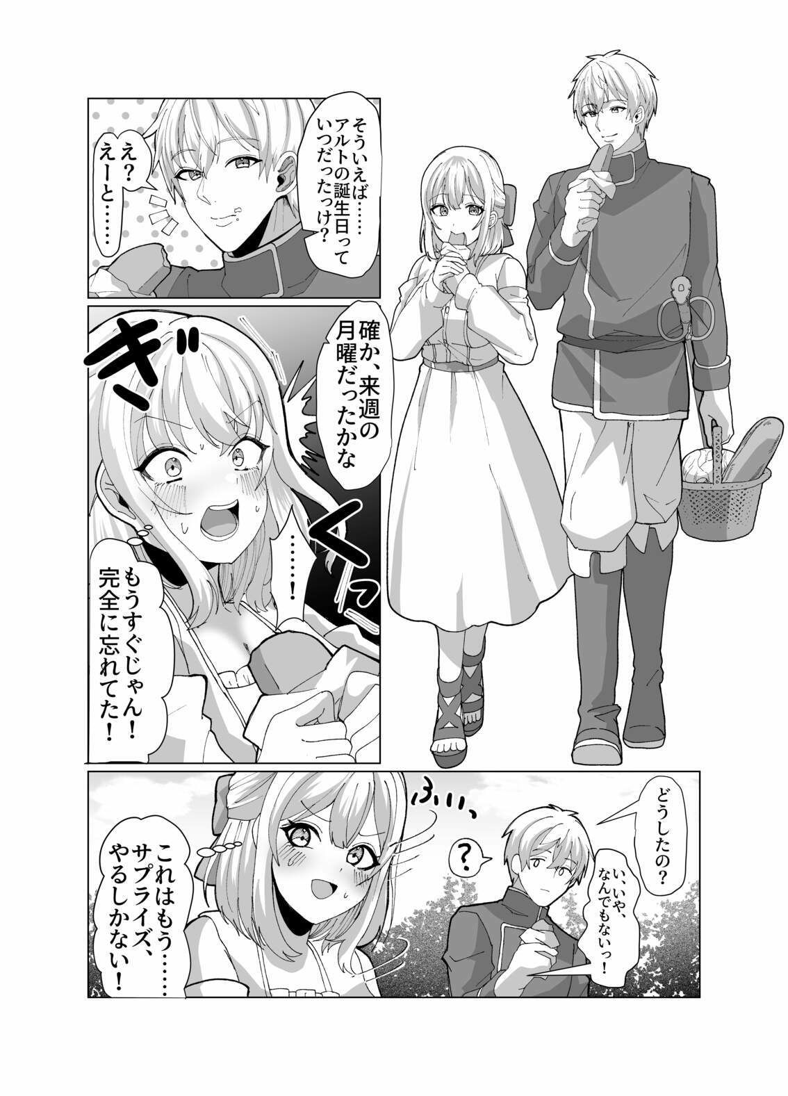 町娘の巨乳生おっぱいを好き勝手に弄ぶ【P＆I】エロ同人 | 無料エロ漫画大全R18