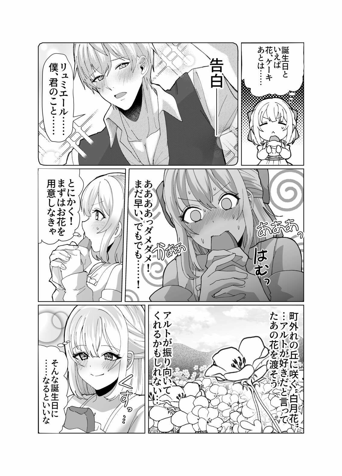 町娘の巨乳生おっぱいを好き勝手に弄ぶ【P＆I】エロ同人 | 無料エロ漫画大全R18